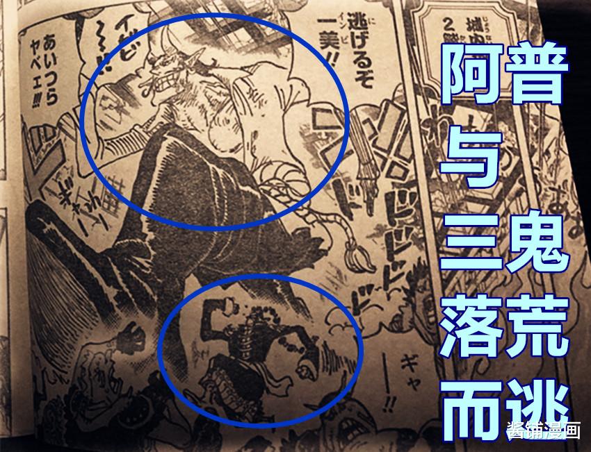 赤犬|海贼王1036话，CP0三人组实力匹敌King与奎因，轻松秒掉了赤犬的卧底