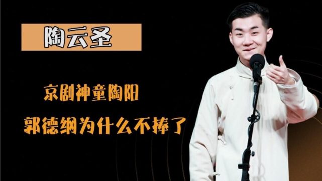 德云社|德云社跨年演出涉嫌抄袭侵权，原创作者发文痛斥，强词夺理？