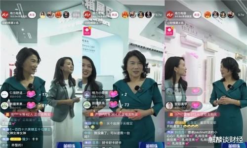 带货|这一行业已被官方“认证”，有人年入百万，从事者多为女性