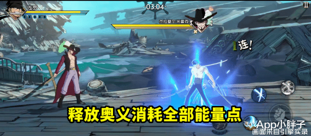 海贼王|魔方放出航海王最新实录，还原佐罗和鹰眼对战，图标界面很熟悉！