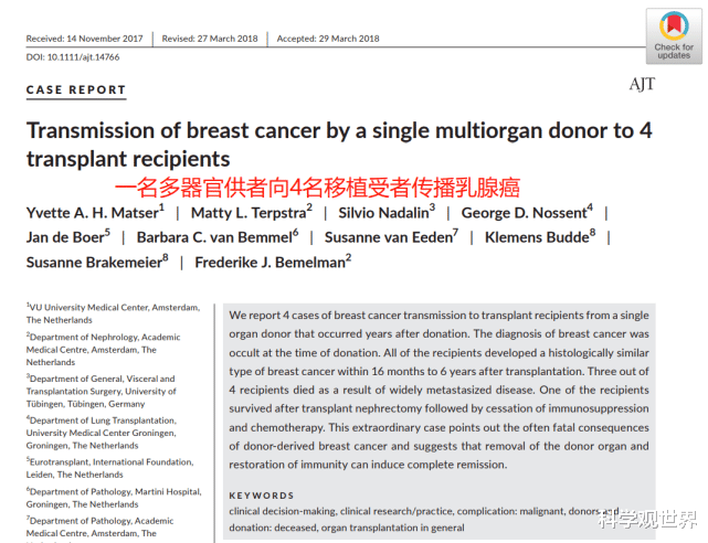 癌细胞 癌症会传染吗？疯狂科学家曾向健康人体注入癌细胞后，得到了答案