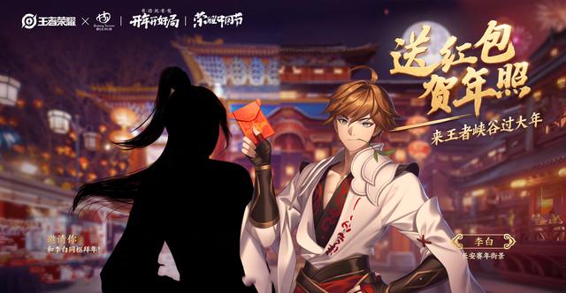 3传说2史诗虎年上架，瑶喜提新典藏，贵族V7并非芈月，信离党狂喜