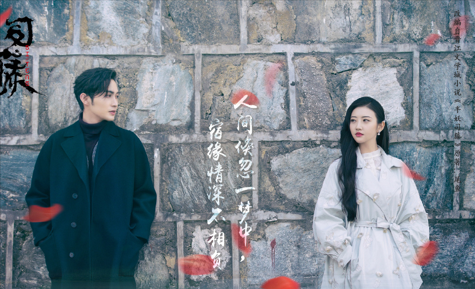 司藤|《司藤》大结局：颜福瑞去世，司藤离开，秦放念爱孤独终生