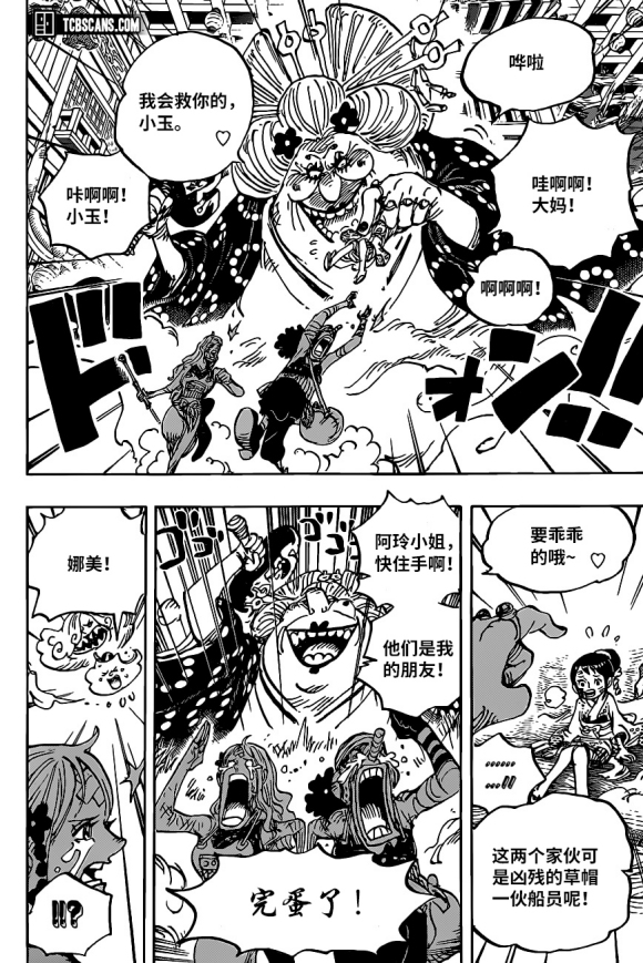 火影忍者|海贼王1013话汉化，基德路飞表现两极化，一个打倒四皇一个被打倒