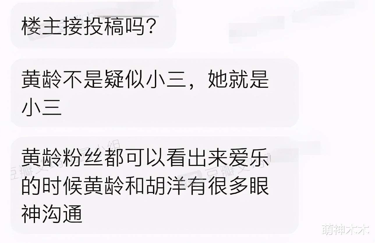 黄龄|黄龄新恋情陷争议，男方前妻朋友骂两人出轨被抓包：不怕来告