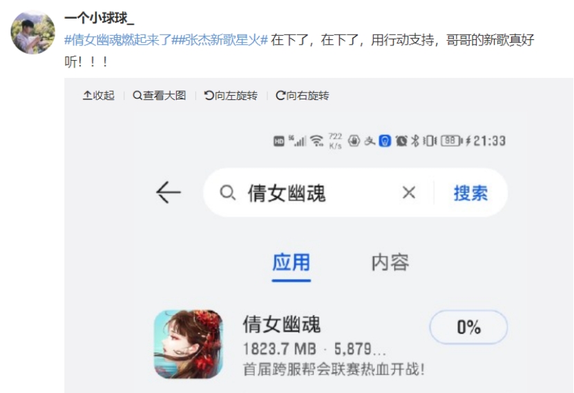张杰|张杰第一次为游戏写词曲，反手搬上演唱会，一张口全场炸了