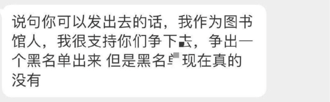 忍者|图书馆苦变态久矣