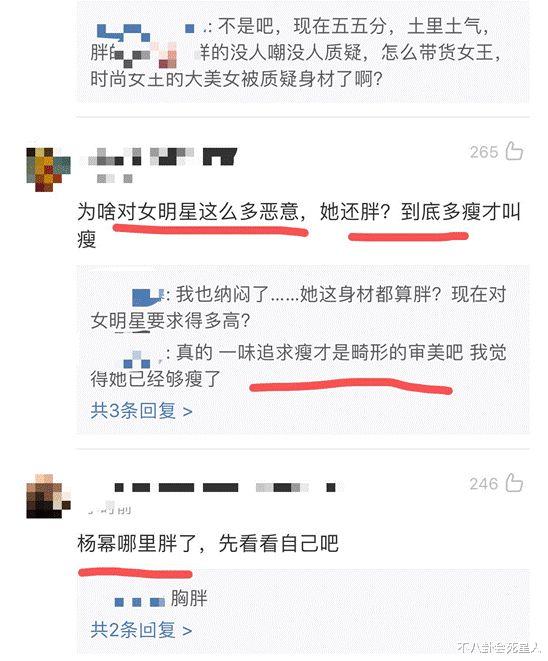 李菲儿|杨幂身材翻车，新照虎背熊腰女神幻灭，被衣服勒出一坨肥肉