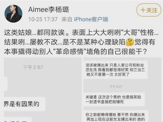 阳台养花匠 孟美岐风波再爆猛料，著名女星怒斥她已不是第一次，属于屡教不改