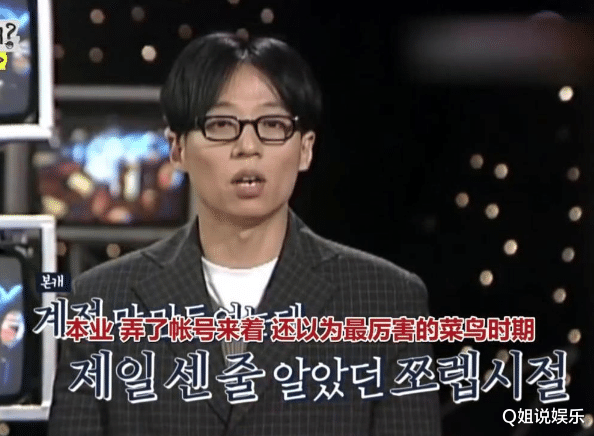 杨紫|韩国刘在石的“清醒”，让多少国内知名主持人感到“脸红”