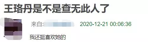 runningman|官宣退圈，这姐却成了内娱最大的笑话？！