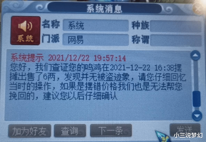 最终幻想 14|梦幻西游：花果山全力加点也能玩魔经脉，一套装备能体验两种玩法