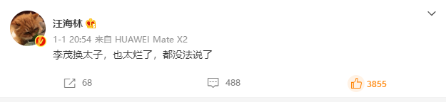 李茂扮太子|《李茂扮太子》低至4.9分,编剧汪海林点名吐槽,差评如潮引热议