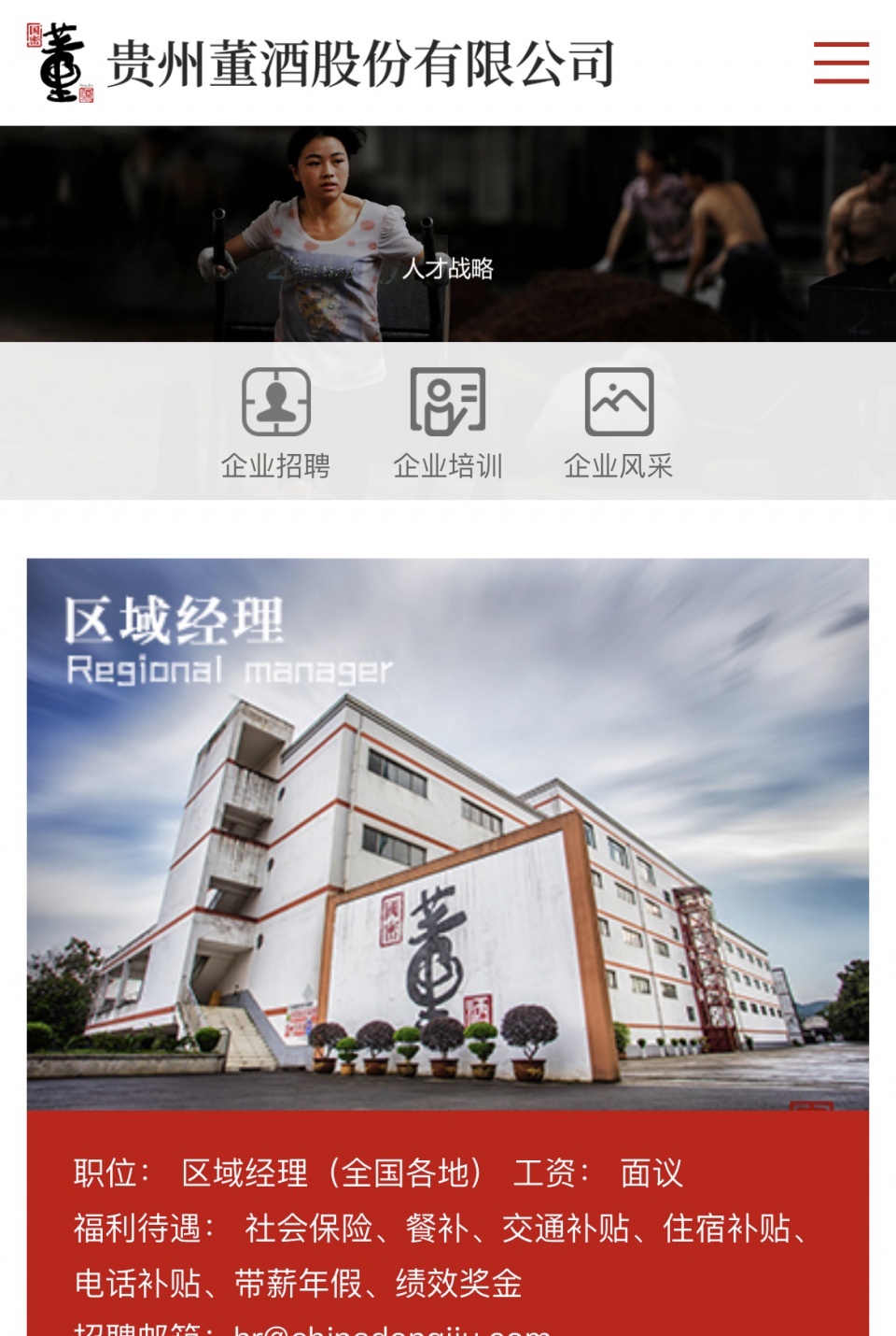 中国酒讯 酒high深度|酒业新战事:狂砸真金白银抢人 谁能称霸?