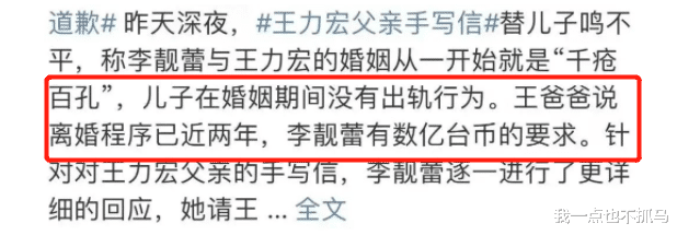 王力宏|刚刚！李靓蕾再发文爆猛料，王力宏招妓照片、视频全曝光