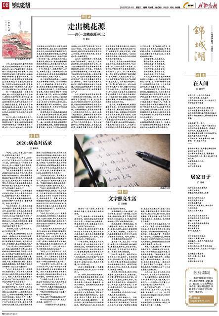 成都高新 六个省级奖项!成都高新区融媒体中心作品再获佳绩