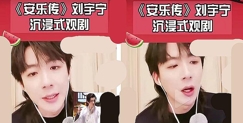 刘宇宁|粉丝追问《安乐传》，刘宇宁透露和龚俊对戏细节，两人斗嘴很欢乐