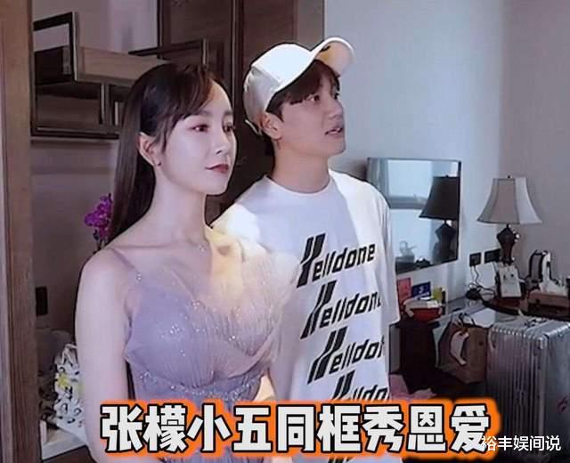 张檬|恭喜！小五求婚成功张檬：攒了很久的福气，终于等到你说我愿意