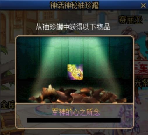 地下城与勇士|DNF：一口气送三套时装，刃影自带两套，神话罐子开到军神没？