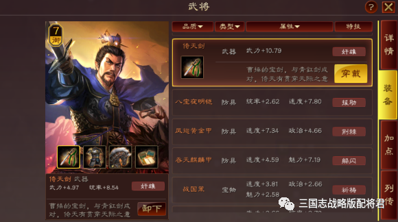 三国志|三国志战略版运气排第一的欧皇：2把奸雄剑和灼裂甲，过分了!