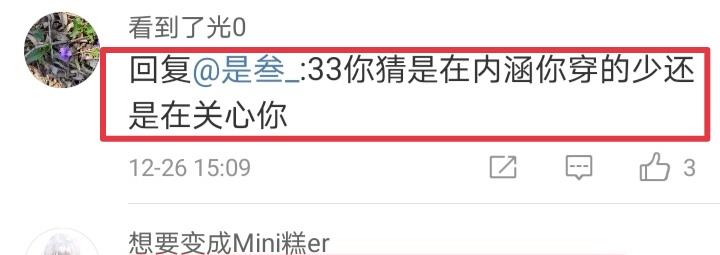 吕珊|吕珊晒性感照，张慧贤留言“天冷多穿点”，吕珊的回应太真实了