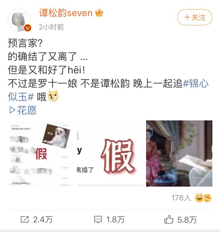 谭松韵|结婚又离了？谭松韵回应：确实结了又离了，现在已经和好了！