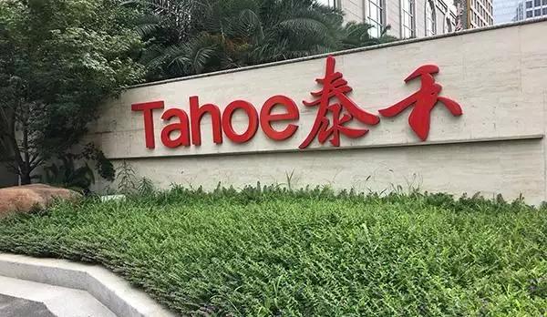 泰禾|房企钱紧众生相：恒大牵宝能，泰禾映金科