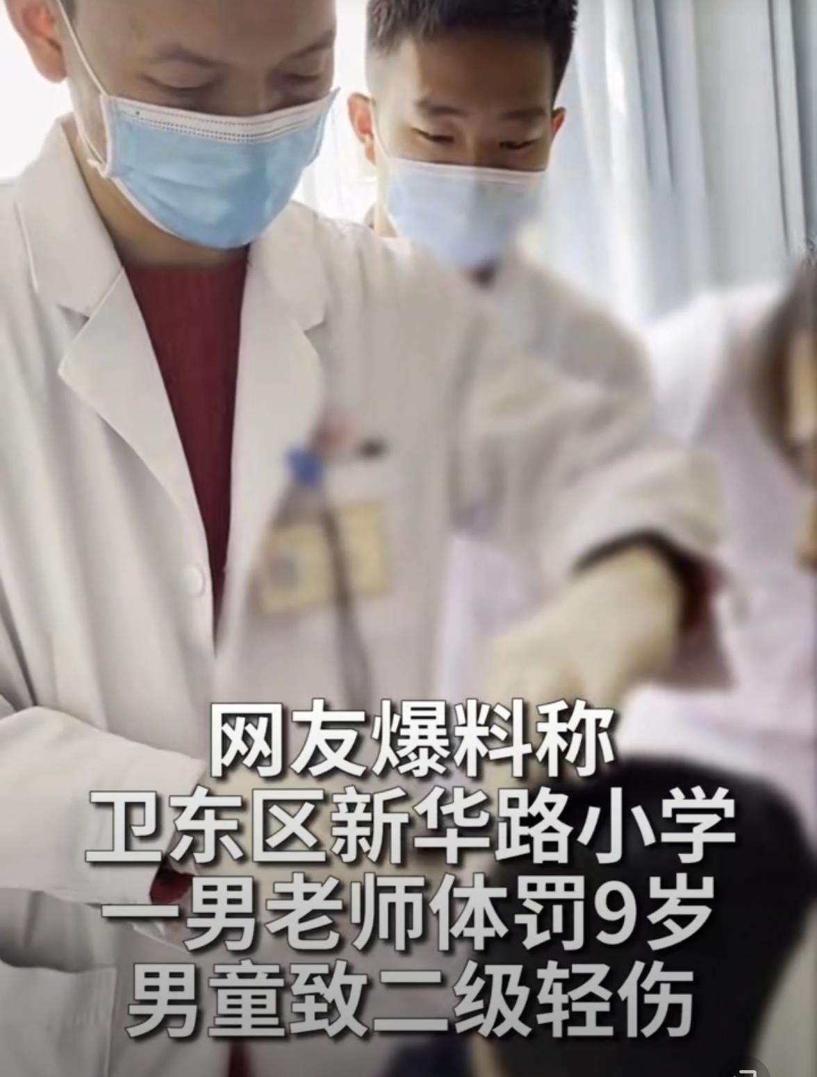 嬌軟甜傷 河南：老師體罰兒童致2級傷殘，家長找學校討說法，“沒責任”