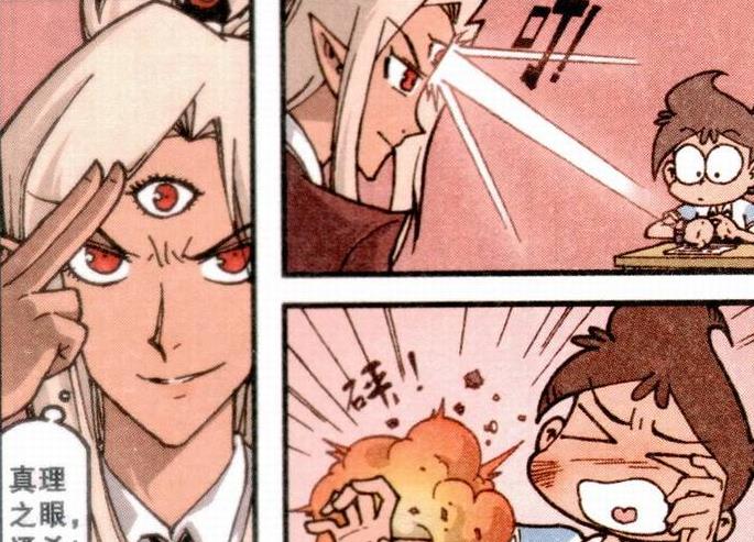 漫画|“神界三仙”镇压“课堂三傻”，奋豆：是时候展现真正的技术了