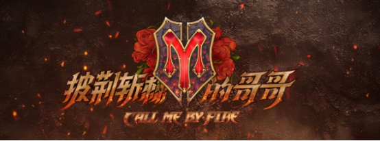 陈小春|披荆斩棘的哥哥：有人无存在感，有4位哥哥的表现却让人印象深刻