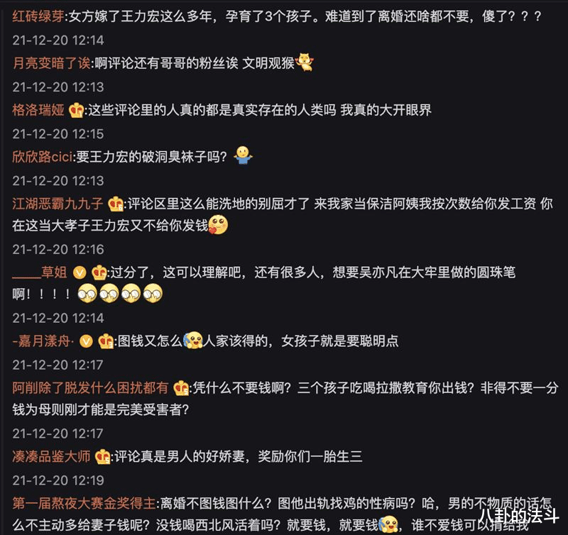 李靓蕾|王力宏铁粉讽刺李靓蕾「死要钱」网友：难道要签名专辑？