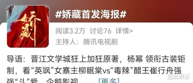 电影|杨幂、刘诗诗、杨颖，八五花为什么齐回古偶剧市场？