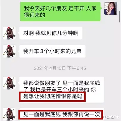 王思聪|王思聪《舔狗日记》再反转，撕X到最后结局让人不寒而栗……