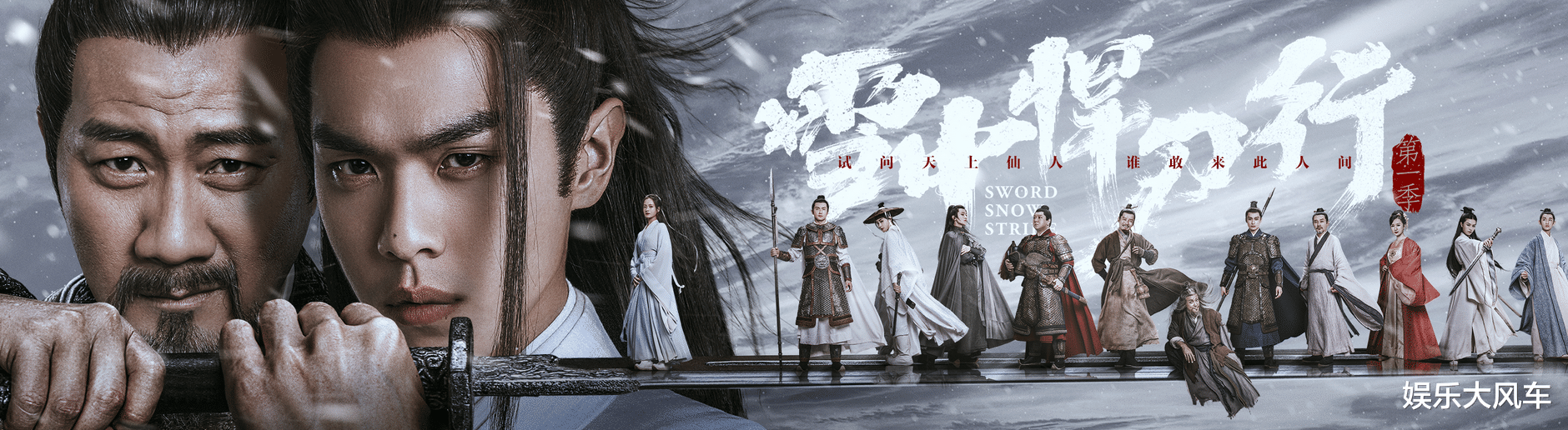 雪中悍刀行|武侠已死？《雪中悍刀行》豆瓣飘满一星，打戏拖沓，姜泥成败笔