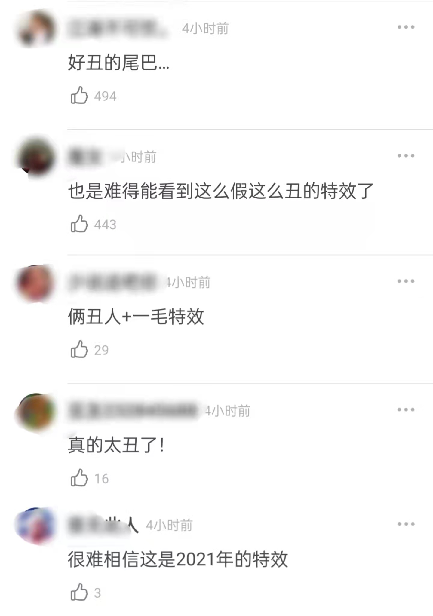 迪丽热巴|热巴新剧遭吐槽！特效廉价被批粗制滥造，男主疑穿假肌肉造型辣眼