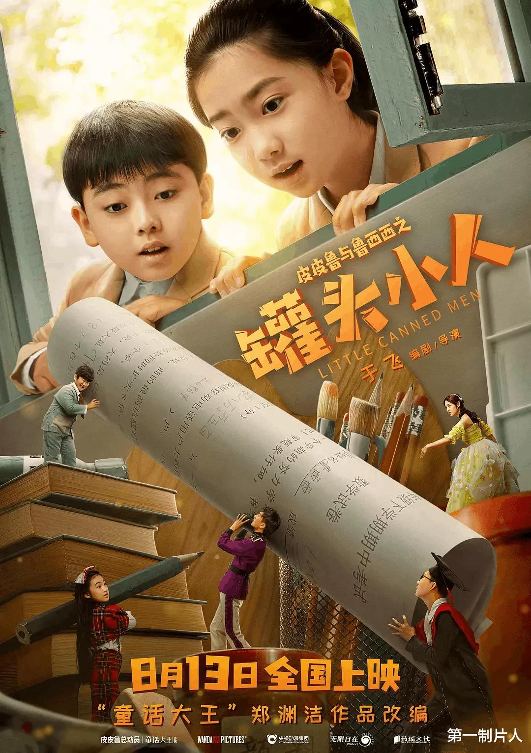 长津湖|暑期档压轴大片全在8月,抗战片《长津湖》备受瞩目