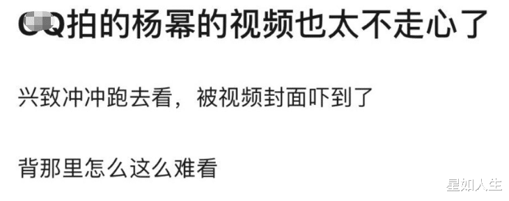 杨幂|最丑封面？杨幂首登男刊却遭大翻车，被嘲虎背熊腰后还撞脸林永健