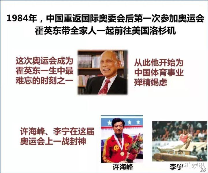 长津湖|《长津湖》票房新高，为何霍氏家族获利？原来郭晶晶嫁的不是钱！