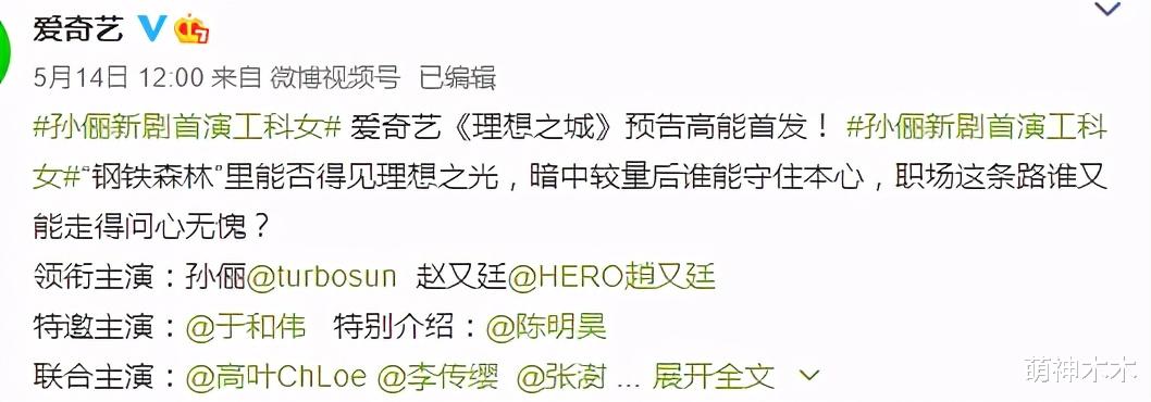 玉骨遥|《王牌》承制方否认骗番，疑似内涵肖战，被网友喊话亮合同