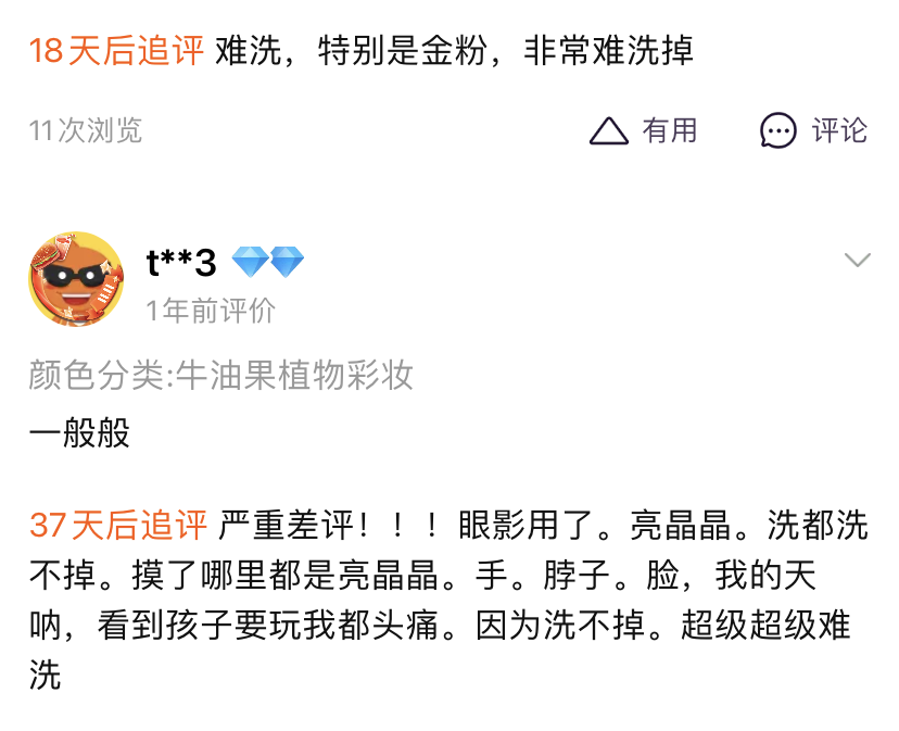 化妆品|这种“儿童专用”化妆品买来玩玩就算了，敢用算你胆大！
