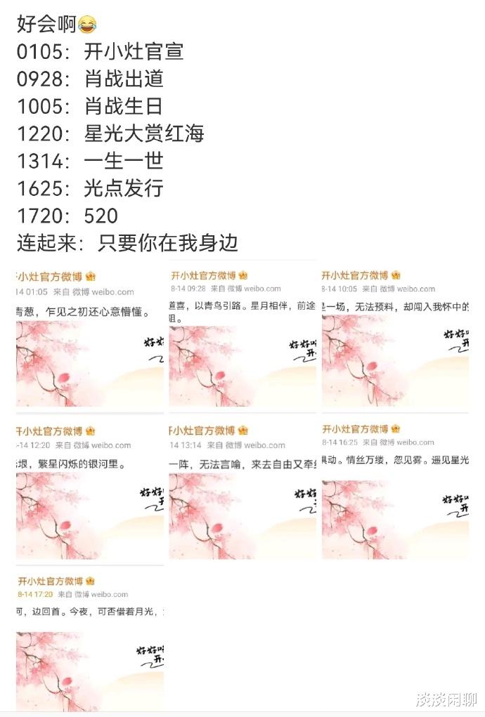 肖战|肖战代言品牌七夕比浪漫！小室无粮遭粉丝追讨！“不醒人室”？