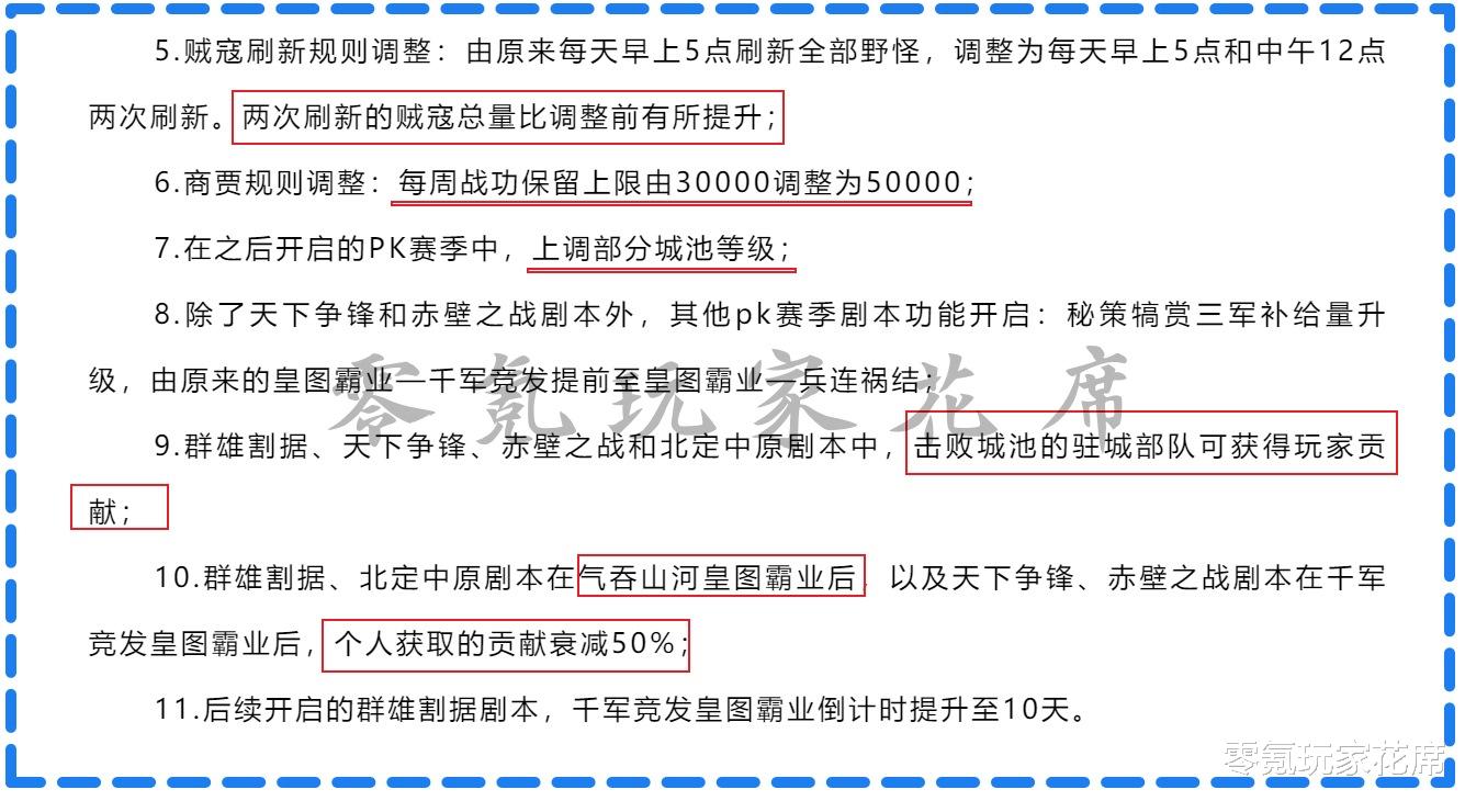 司马懿|三国志战略版：大更新来了！司马懿魏盾崛起，垃圾装备可以换神器