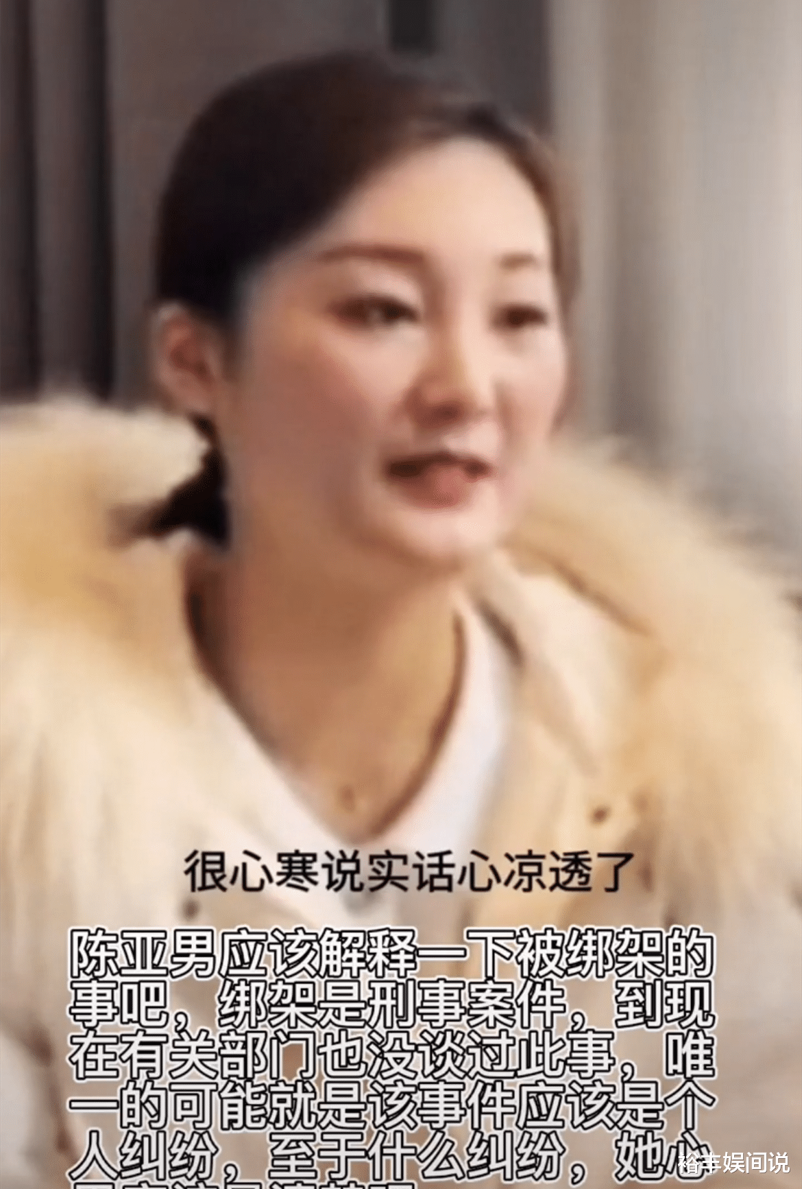 陈亚男|大衣嫂罕有发怒,疑似怒斥记者“两面三刀”,大声呵斥对方:你走