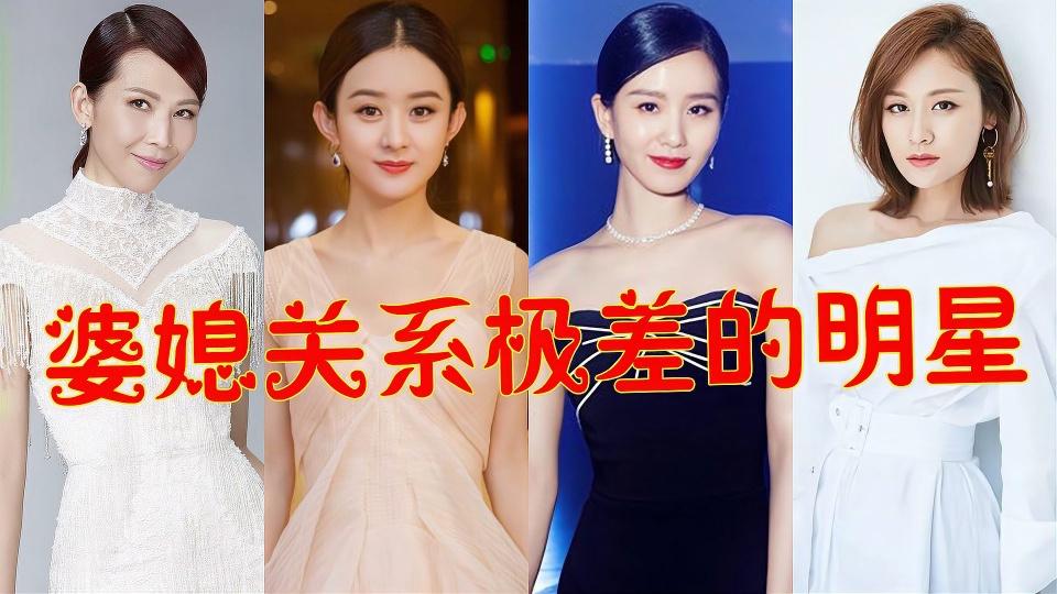 赵丽颖|冯绍峰妈妈看不上赵丽颖？婆媳关系从一开始就影响了婚姻的长度