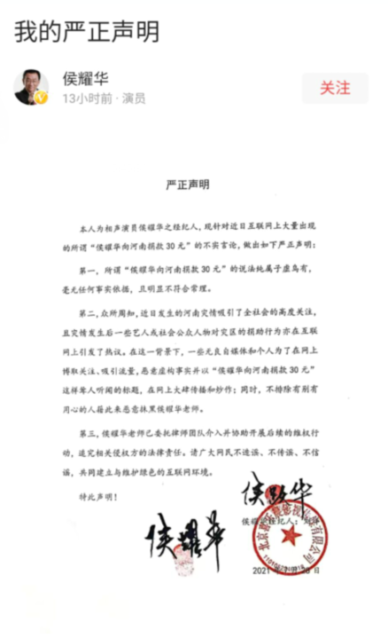 宋慧乔|侯耀华上一次刷屏，还是参加婚庆，据说出场费两万！