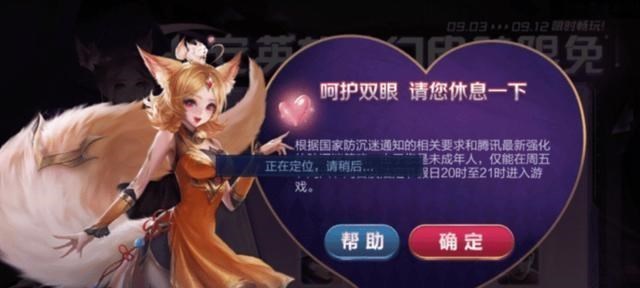 王者荣耀|王者荣耀:防沉迷新规?上线就人脸识别,小学生彻底说拜拜!