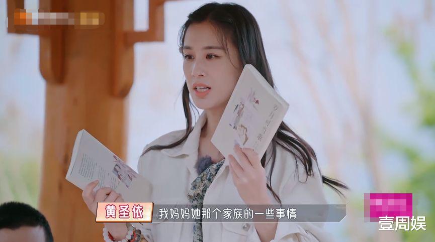 黄圣依|黄圣依外公背景被曝光，程莉莎质问杨子：你怎么配得上人家？