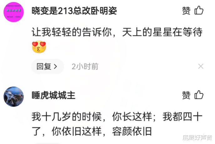 杨钰莹|杨钰莹晒中秋素颜照，50岁宛若20岁，网友：你影响了我们家三代人