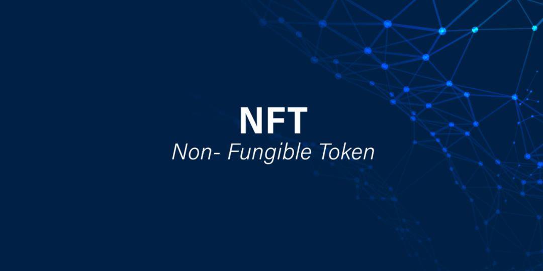 交易 NFT是元宇宙从0到1的钥匙