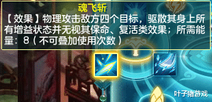 神武4|无名谷起飞！神武4灵觉技能降至140级开放，哪个门派最值得升级？